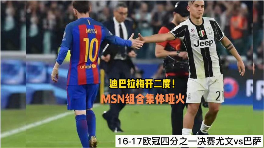  迪巴拉梅开二度助罗马逆转亚特兰大  